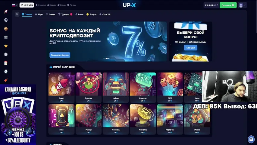 НАКИД 50$ ЗА КОЛЛЫ В ЧАТ НА UP-X - ВКЛЮЧАЙ ВПН ЕСЛИ НЕ РАБОТАЕТ СТРИМ