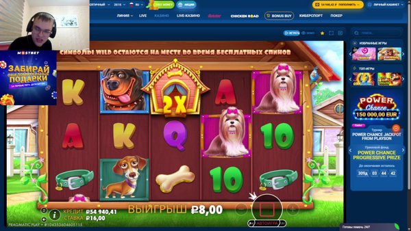 ПОДАРОК СУДЬБЫ