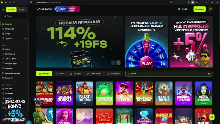 ВОЗВРАЩЕНИЕ ДЖЕТА Деп 1.000.000$