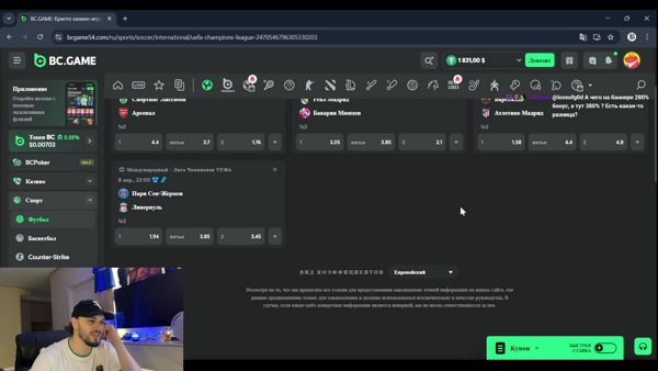 Смотрю игру Нави!! подписочка !tg !bc !donat
