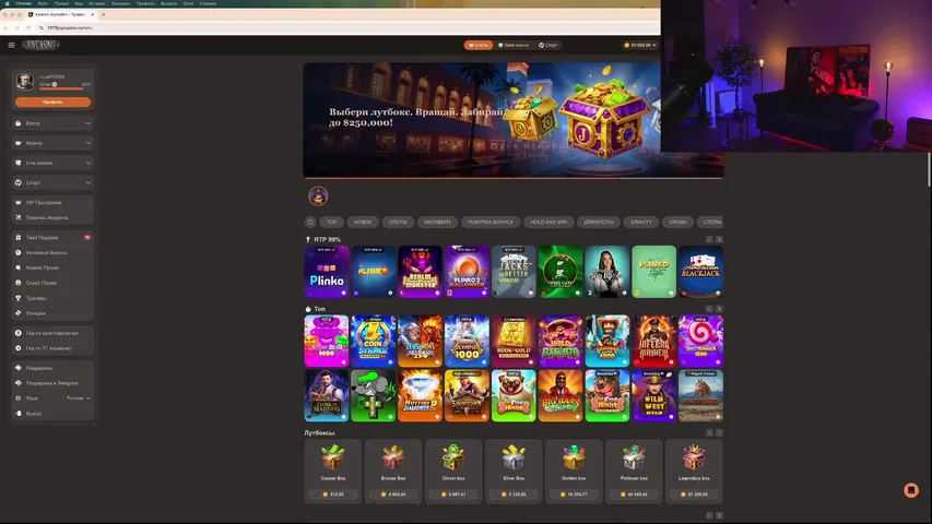 Великий гость на стриме