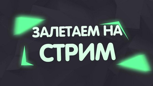 Очередная Бурда | dep 60k | !tg