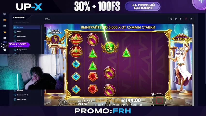 UP-X НАКОРМИТ НЕ БЕДА ПРОМО FRH