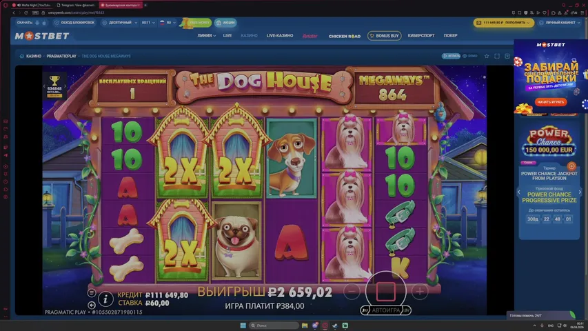 Крутим каз с депом 100к (без вебки)