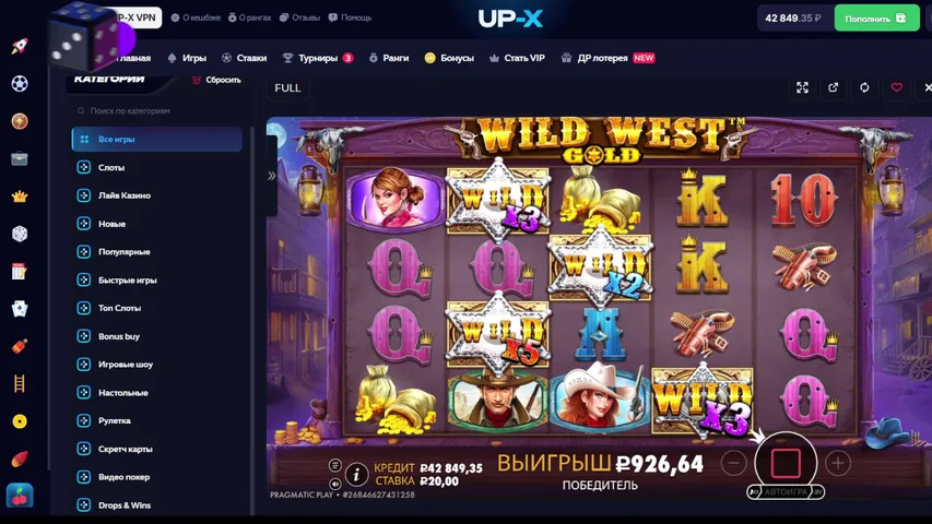 Стрим по UP-X c 45 тысяч