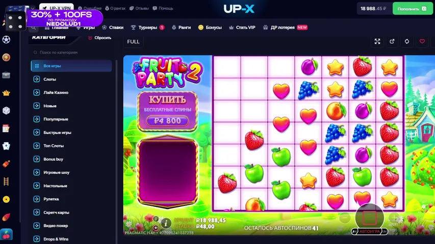 Стрим по UP-X c 22 тысяч! Намечаются заносы!!
