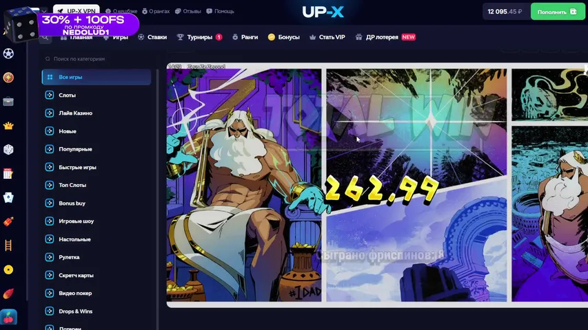 Стрим по UP-X c 22 тысяч! Намечаются заносы!!