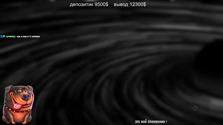 алкострим на свои деньги. депозит 6500$