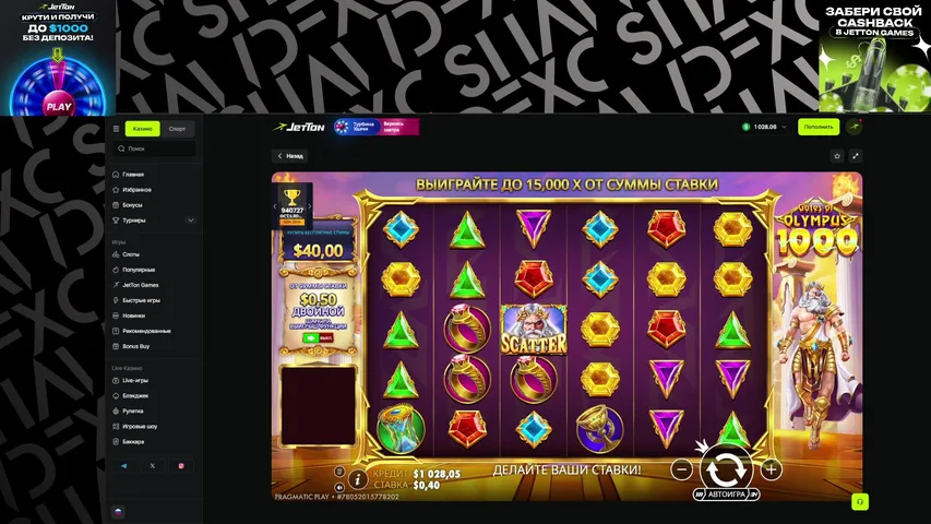 С возвращением в слотекс | JETTON