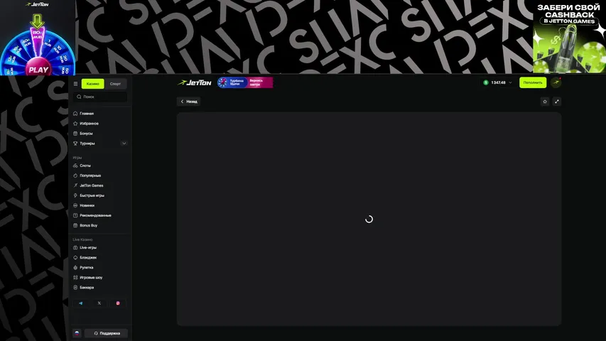 С возвращением в слотекс | JETTON