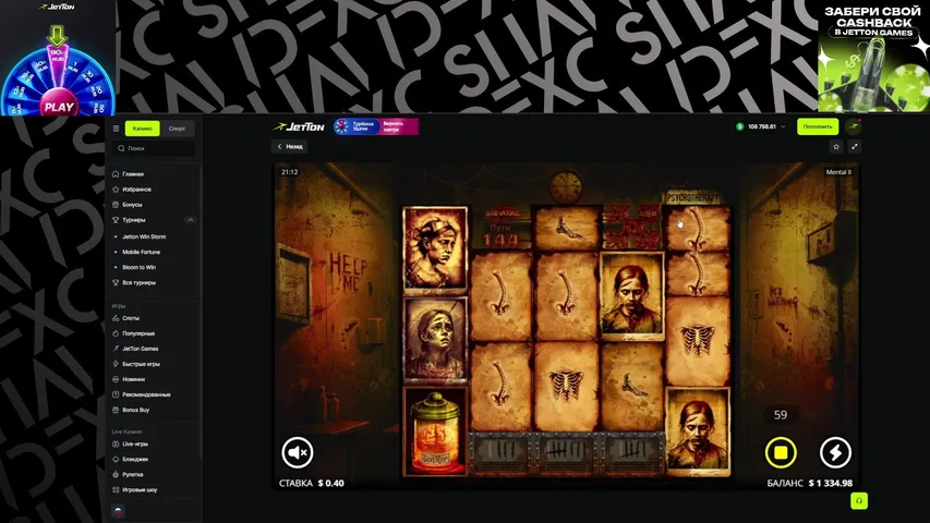 С возвращением в слотекс | JETTON