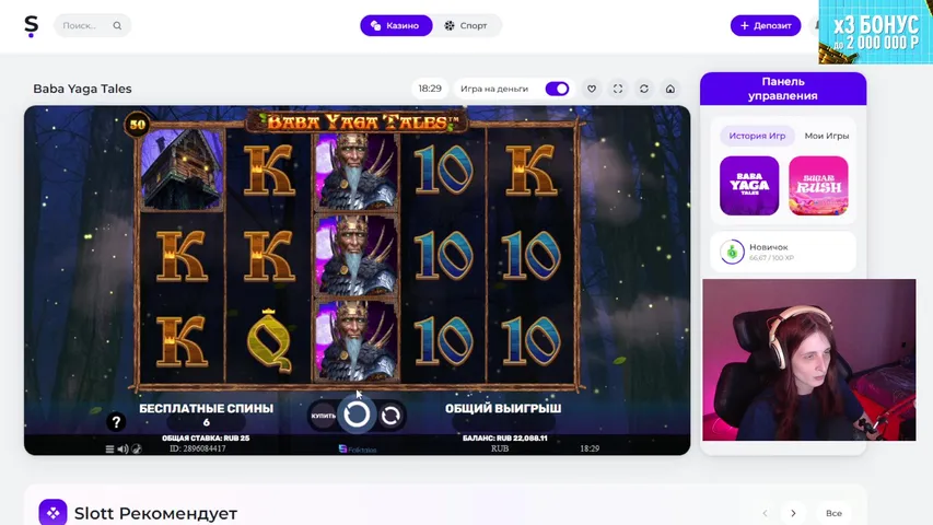 SLOTT ПРОБУЕМ ВЫЙТИ НА 100к+