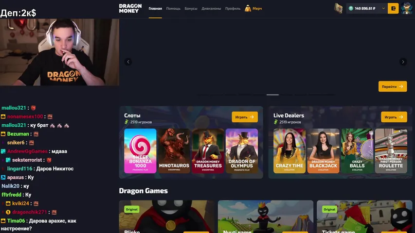 Деп 6.200$ l Очередная попытка занести на Драгоне