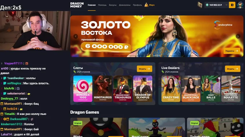 Деп 2.000$ l Очередная попытка занести на Драгоне