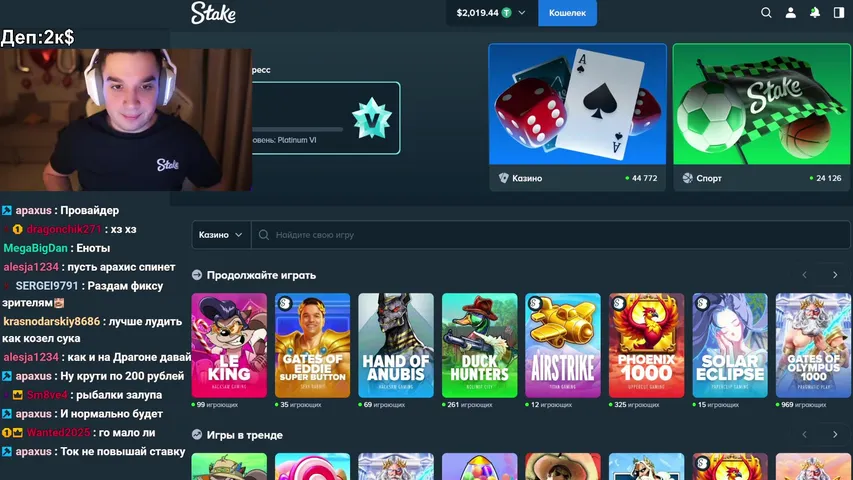 🔥Деп: 2.000$ l 100% кешбек рефералам l Ловим максвины на Stake