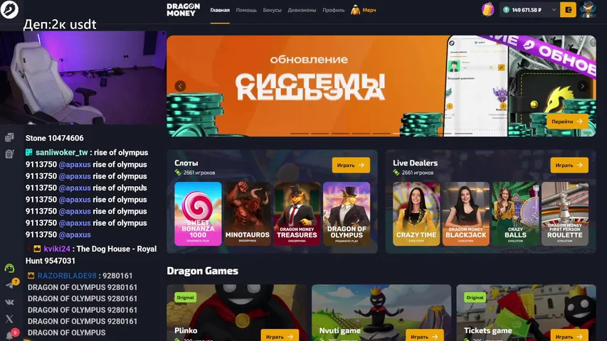 Деп 2.000$ l Очередная попытка занести на Драгоне