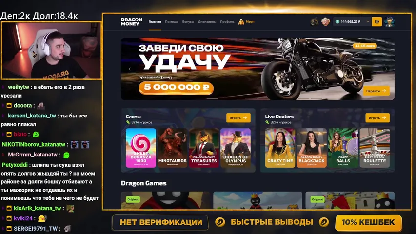 Деп: 2.000$ l Очередная попытка занести на Драгоне