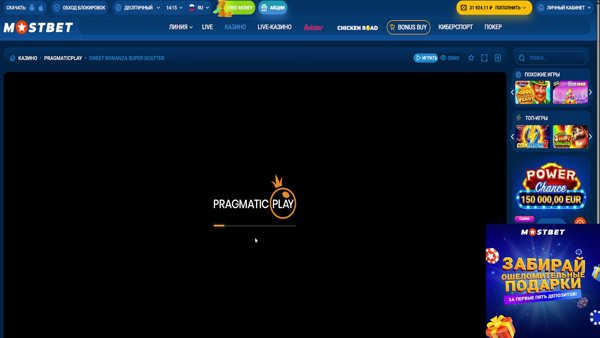 раскур на мостбете