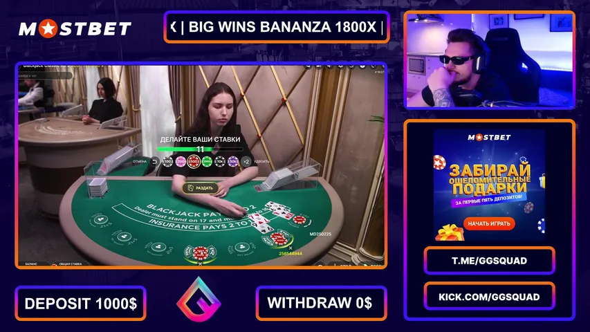MOSTBET ДЕПОЗИТ $1000 🔴 GGSQUAD