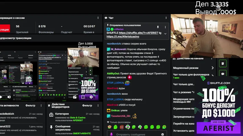 Shuffle 3.333$ деп  .1000 баксов за 150к баллов. 666р за 2к баллов.