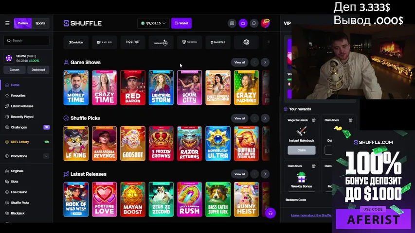 Shuffle 3.333$ деп  .1000 баксов за 150к баллов. 666р за 2к баллов.