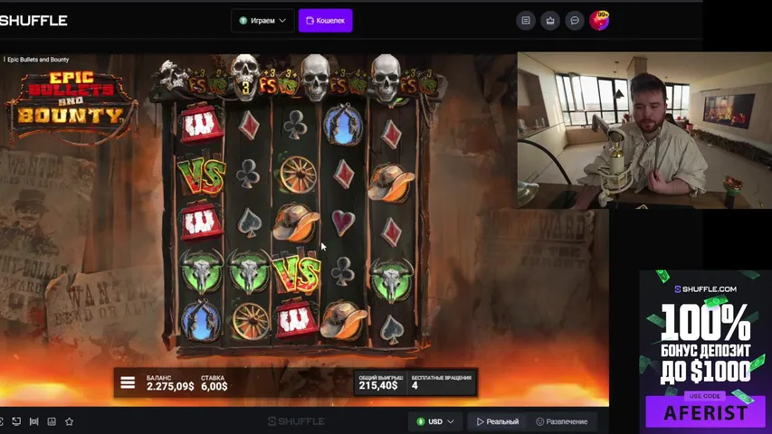 Shuffle 3.288$ деп  .1000 баксов за 150к баллов. 666р за 2к баллов.