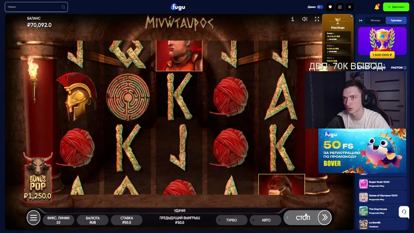 ДЕП 70К | РАЗДАЧИ | БОНУСЫ | FUGU