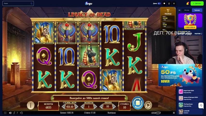 ДЕП 70К | 24К РАЗДАЕМ ВАМ | БОНУСЫ ЗРИТЕЛЯМ | FUGU