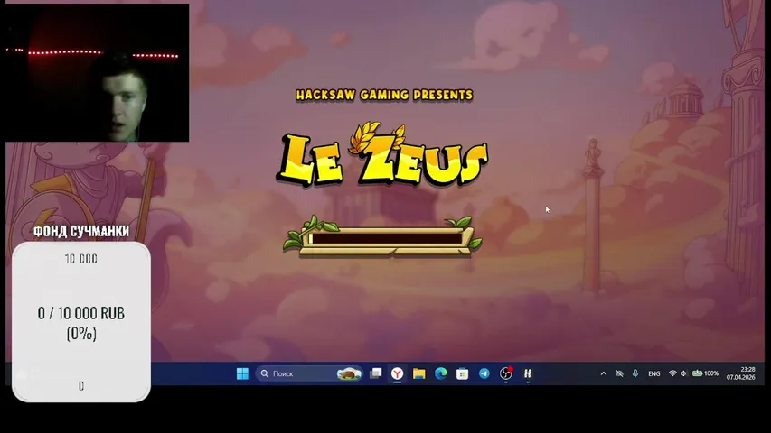 ловлю заносы