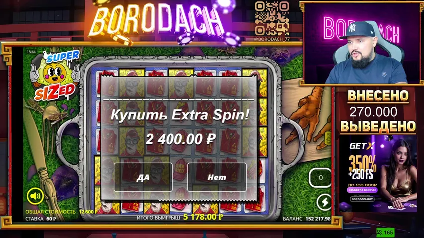 Самый заносной стрим  |Деп. 270.000 | все ссылки в описании