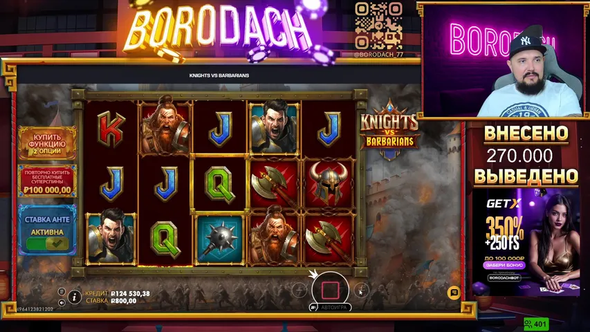 Стрим с аурой заноса  |Деп. 270.000 | все ссылки в описании