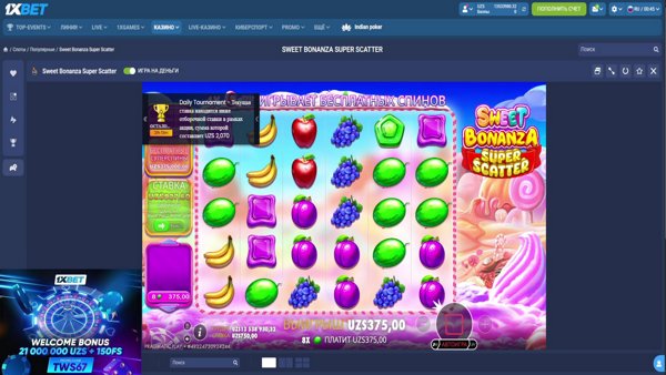 Играем на 1xbet - Тихо не спеша, черемша , 4 карандаша, CША , объебашьвся