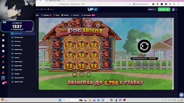позитивный человек ❤️ 1337 promo