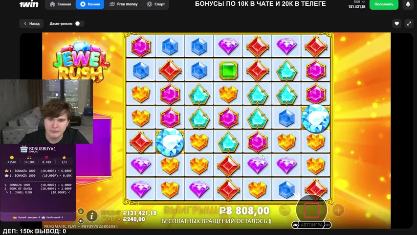 💰РАМЧА НА 1WIN БОНУСБАЙ НА 150К🍀ВЫЕГРАТЬ ХОРОШИЙ ДЕНЬГА И НОРМ☺️