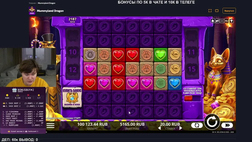 💰РАМЧА НА DRAGON MONEY БОНУСБАЙ НА 60К🍀ВЫЕГРАТЬ ХОРОШИЙ ДЕНЬГА И НОРМ☺️