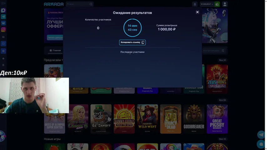 🔥РАЗДАЮ ДЕНЬГИ + КОЛЕСО ДЛЯ РЕФОВ | ARKADA