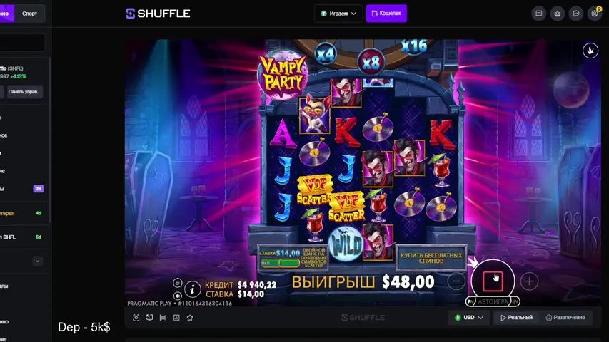 Ночной shuffle 5k$ (чил стрим)