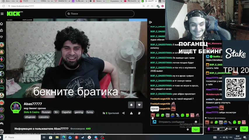 ИЩУ БЕКИНГ НА ЗАНОС В STAKE