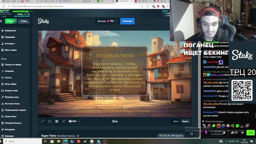 ИЩУ БЕКИНГ НА ЗАНОС В STAKE