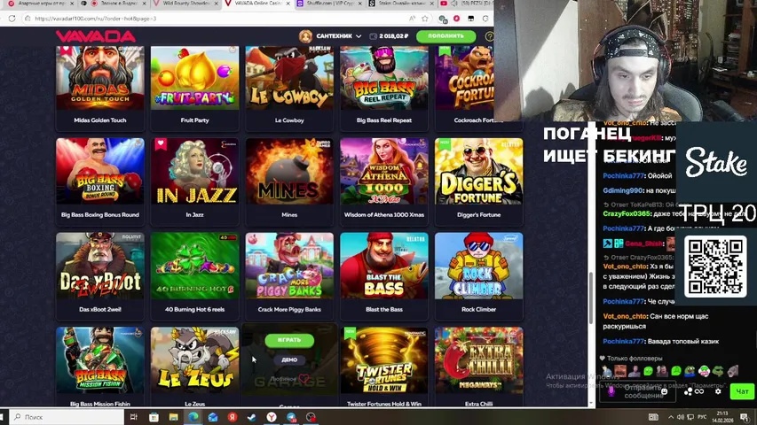 ИЩУ БЕКИНГ НА ЗАНОС В STAKE