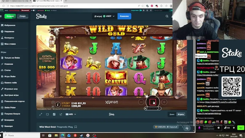 ИЩУ ОТМАЗКУ ДЛЯ ЗАНОСОВ В STAKE