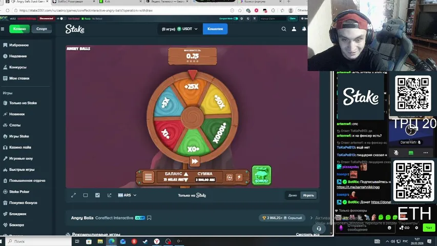 ИЩУ ОТМАЗКУ ДЛЯ ЗАНОСОВ В STAKE