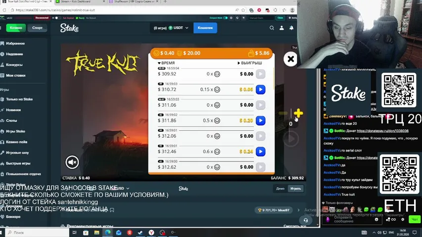 ИЩУ ОТМАЗКУ ДЛЯ ЗАНОСОВ В STAKE