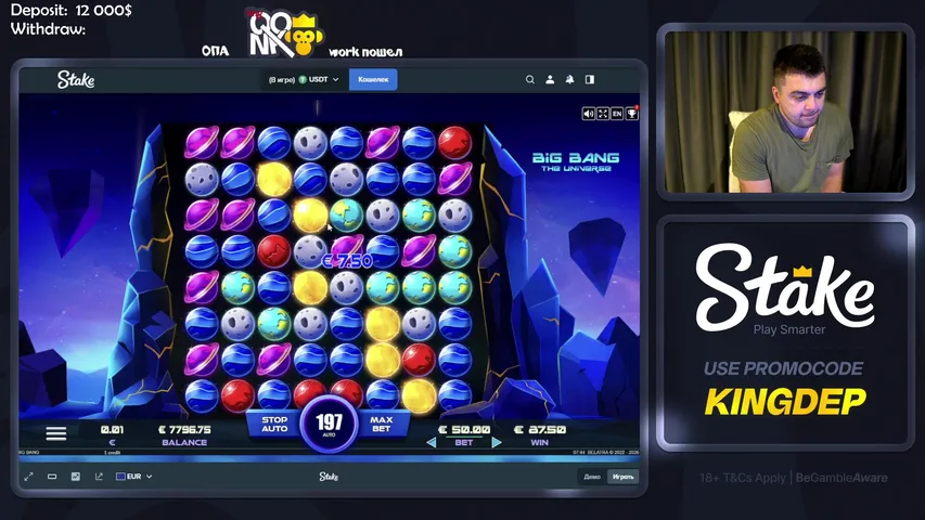 STREAM