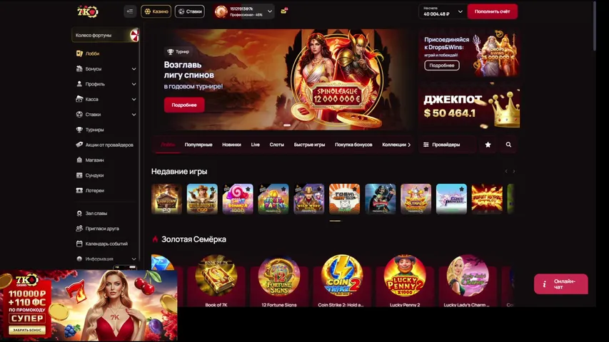 стрим казино на 7k CASINO, деп 40к , бонус перводеперам