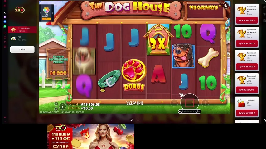 стрим казино на 7k casino , деп 20к , ЗАНОСИМ В СОБАКАХ
