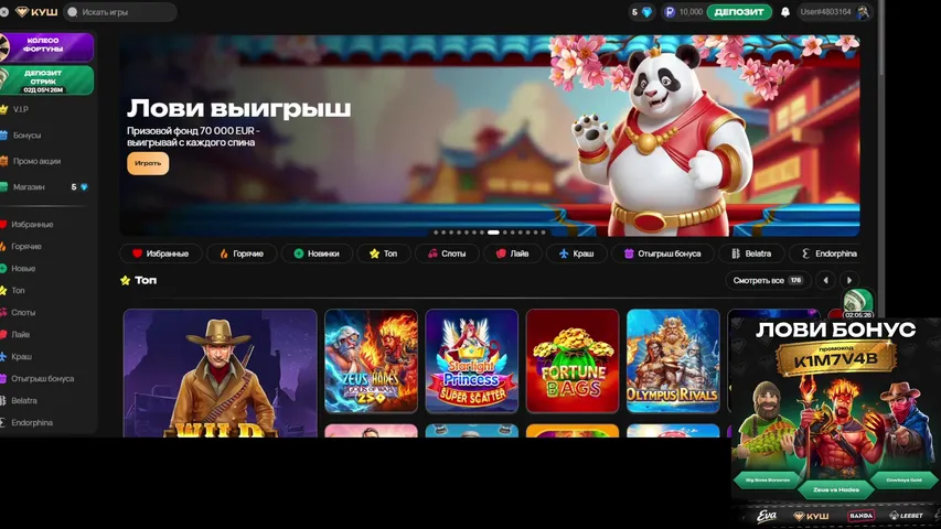 60 ФРИСПИНОВ ДЛЯ ВСЕХ НОВЫХ ИГРОКОВ НА КУШ ПО МОЕЙ ССЫЛКЕ
