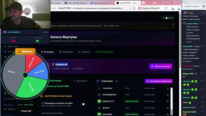 Stake poker =)... если есть заносы то есть и розыгрыши жду всех на стриме.