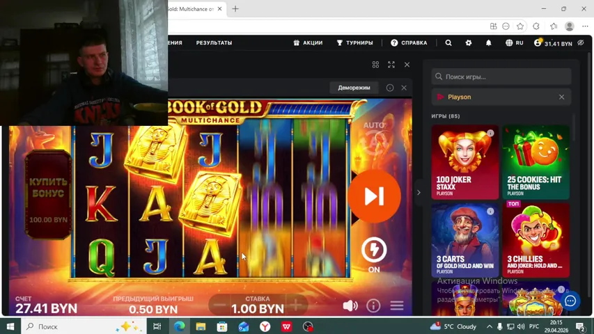 Ищем занос!