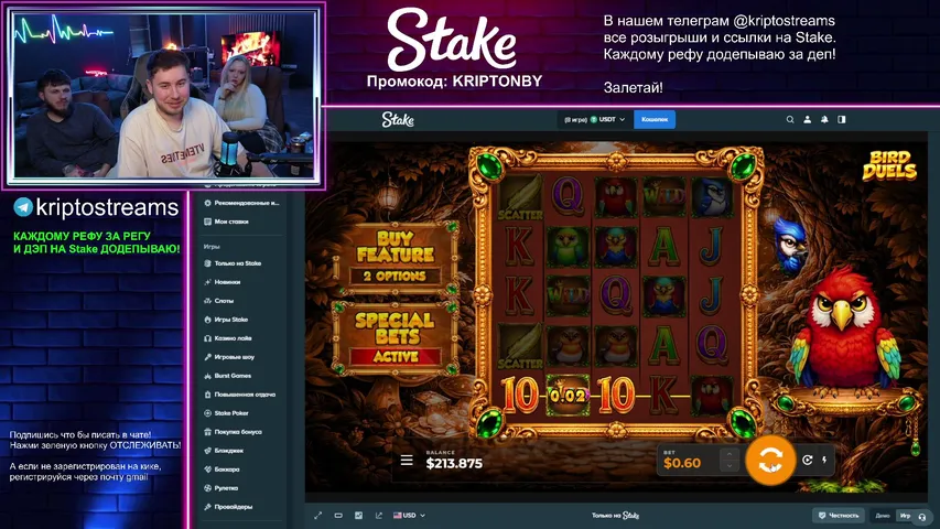 ДОДЕПЫВАЮ каждому рефу на STAKE |РОЗЫГРЫШИ В ТГ